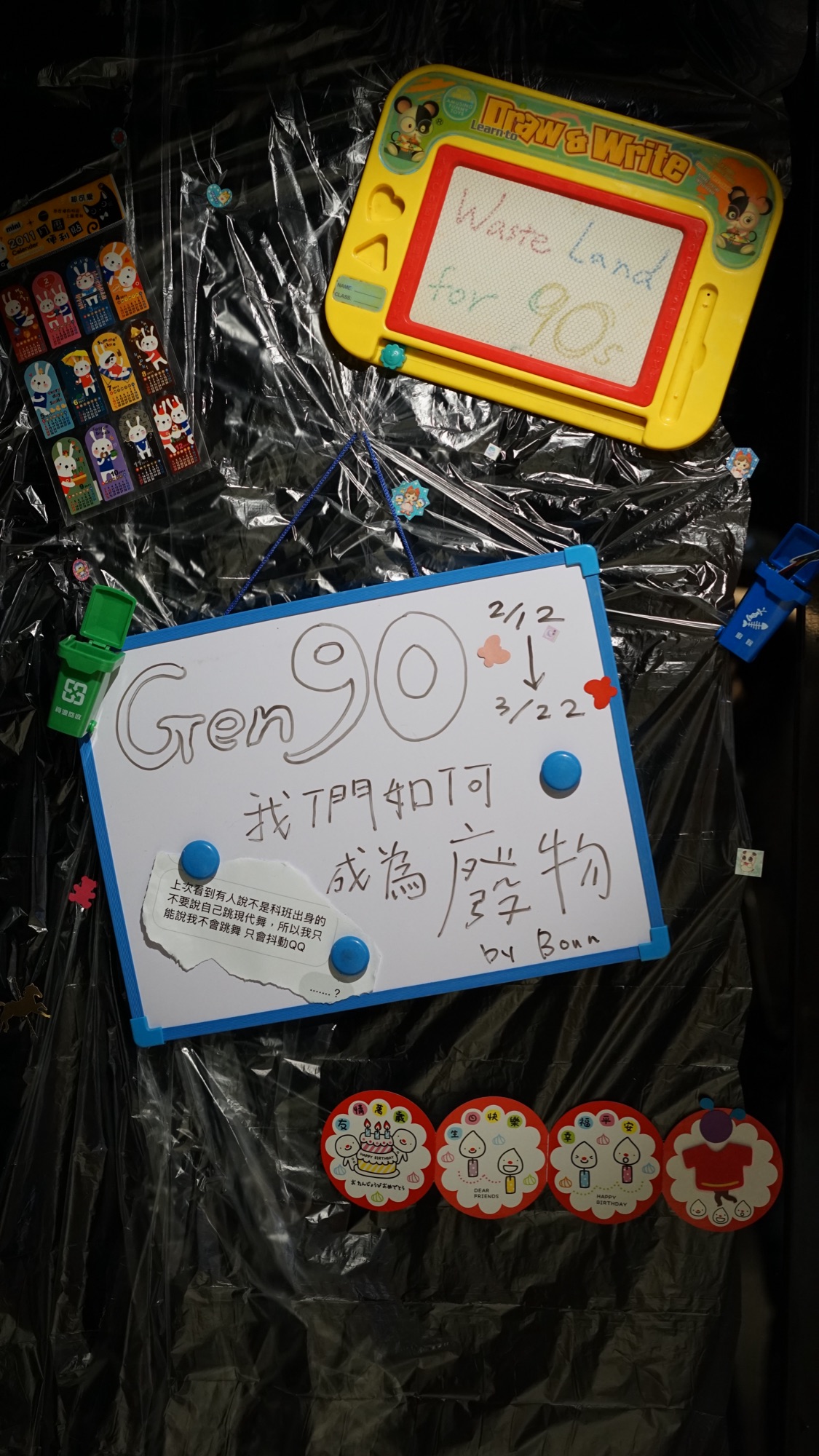 李秀芬_Shiou Fen LI_Bonn_策展_curation_Gen 90：我們如何成為廢物 Exhibition For Gen 90_4