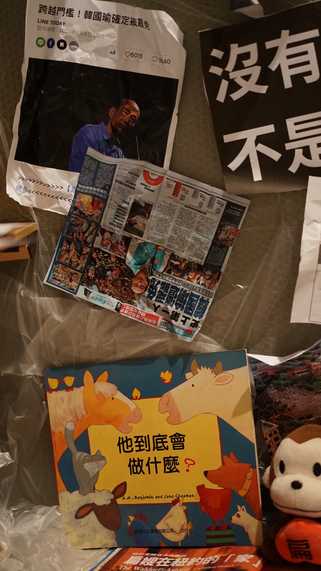 李秀芬_Shiou Fen LI_Bonn_策展_curation_Gen 90：我們如何成為廢物 Exhibition For Gen 90_5