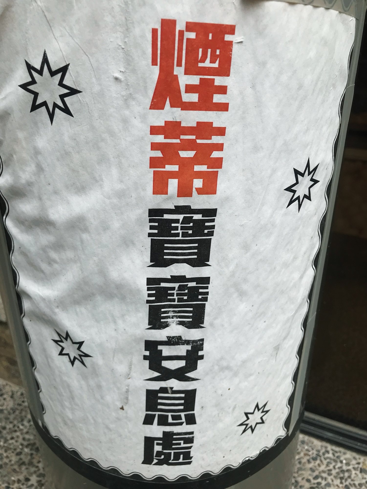 李秀芬_Shiou Fen LI_Bonn_攝影_Photography_文字_words_31