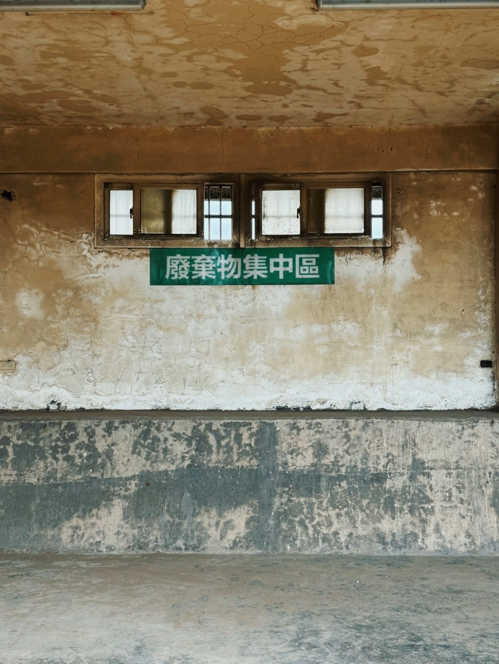 路上的可可愛愛 3：文字篇
So Trash&nbsp;III：Words