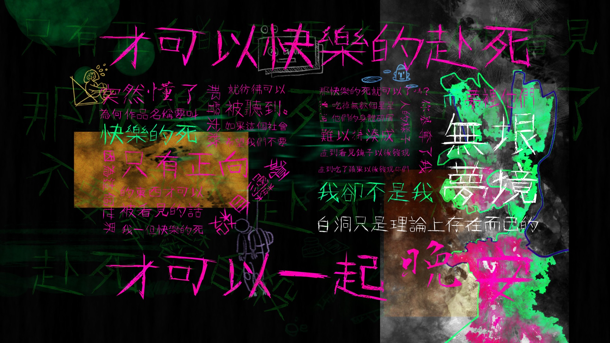 李秀芬_Shiou Fen LI_Bonn_跨領域作品_Cross-disciplinary_《快樂的死》&《永久離線》 Error After Life ＆ Off-Life_8